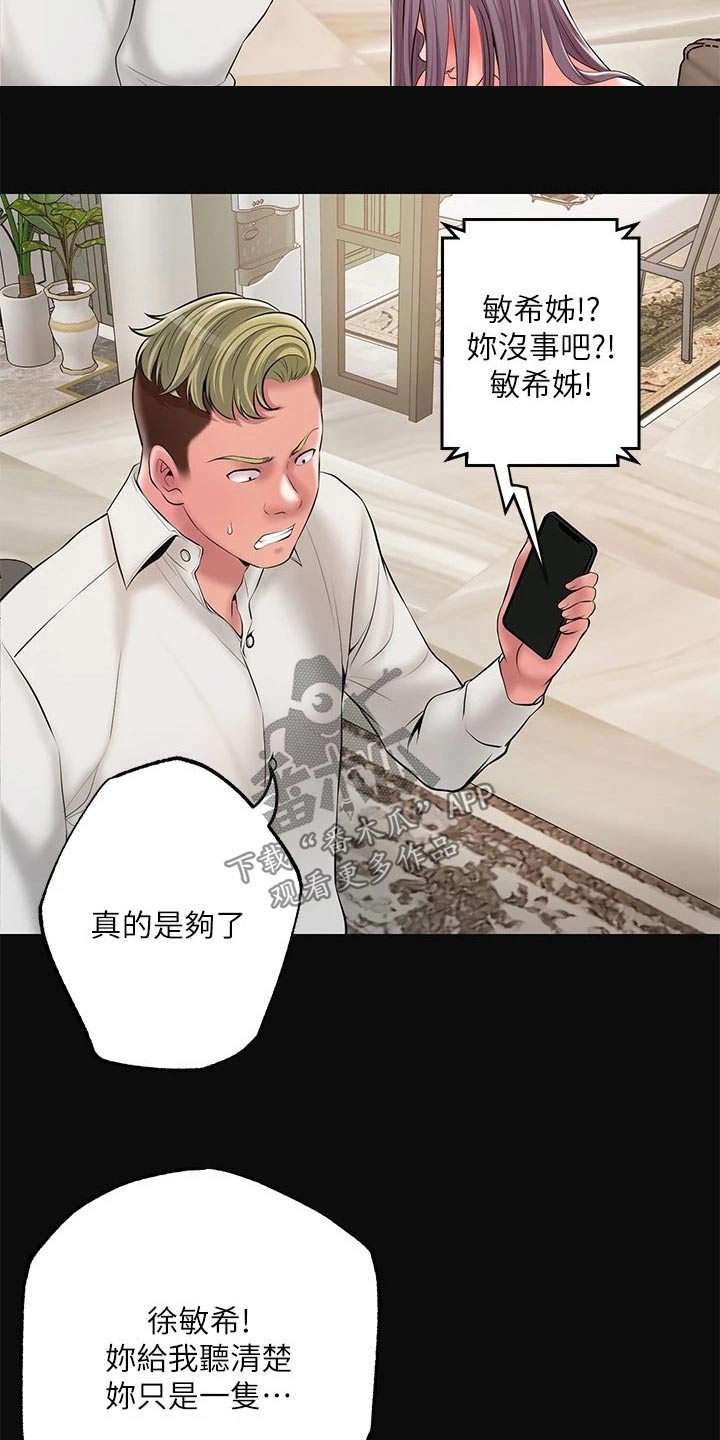 第52章：放走22