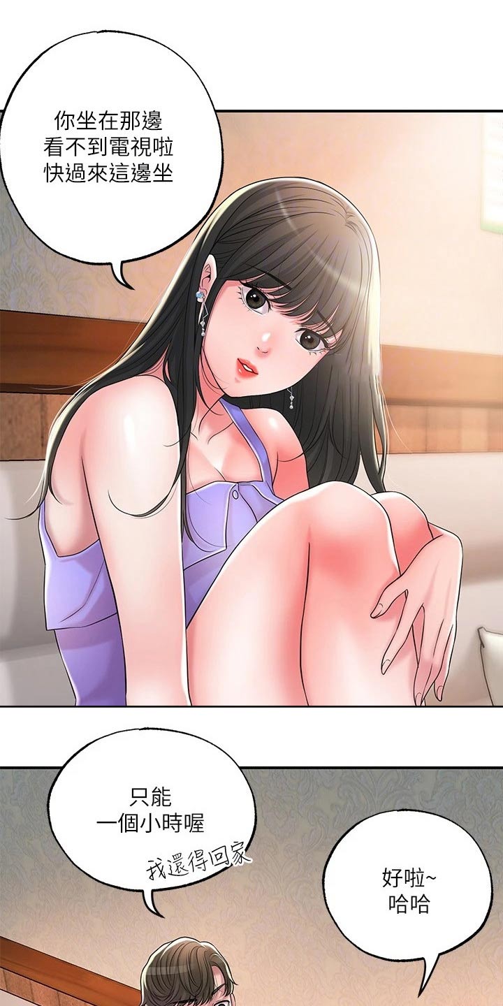 第36章：上课21