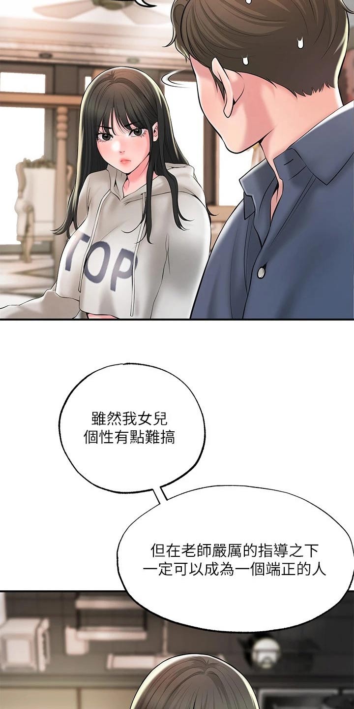第47章：拜托一件事19