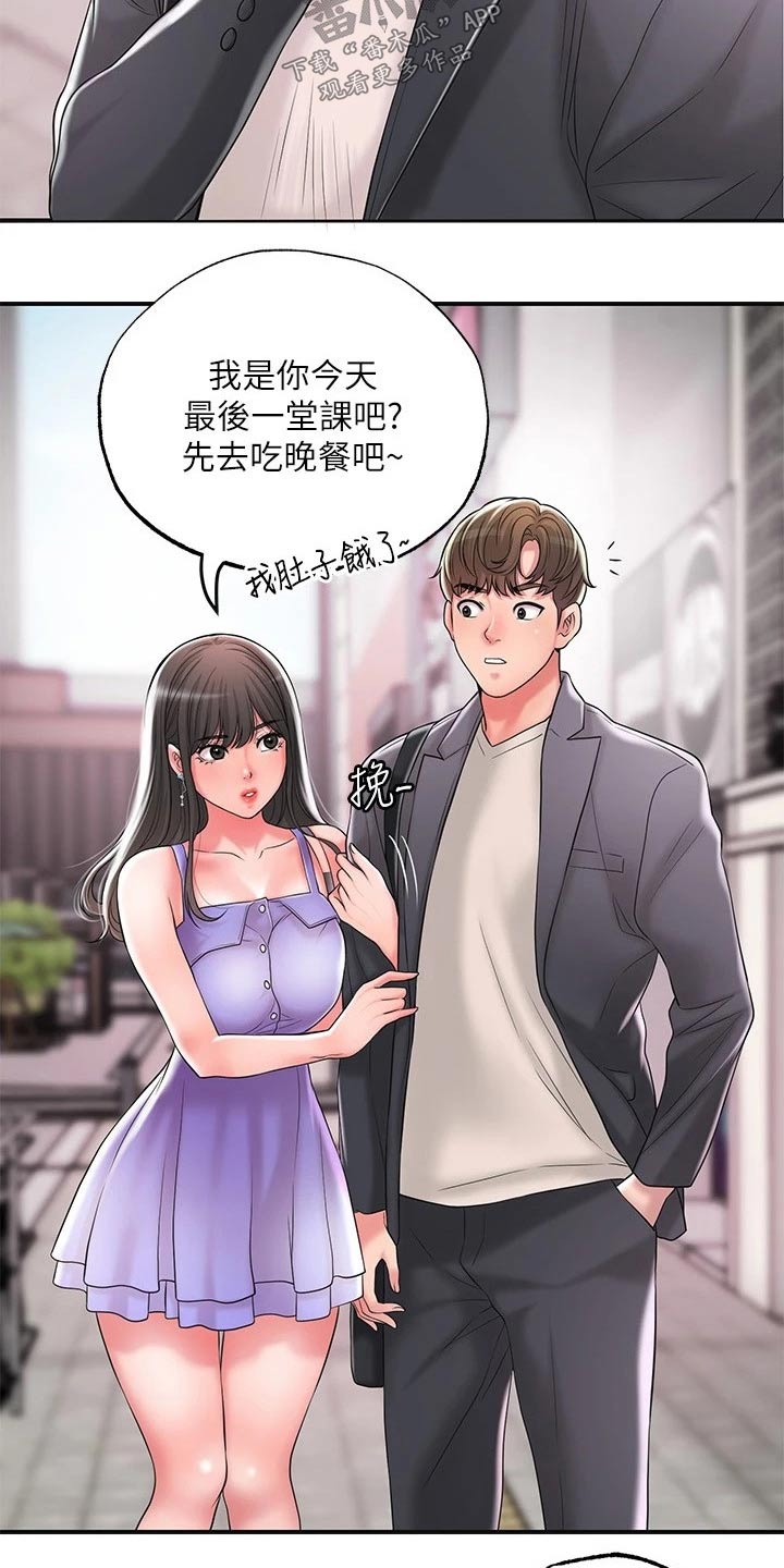 第36章：上课7