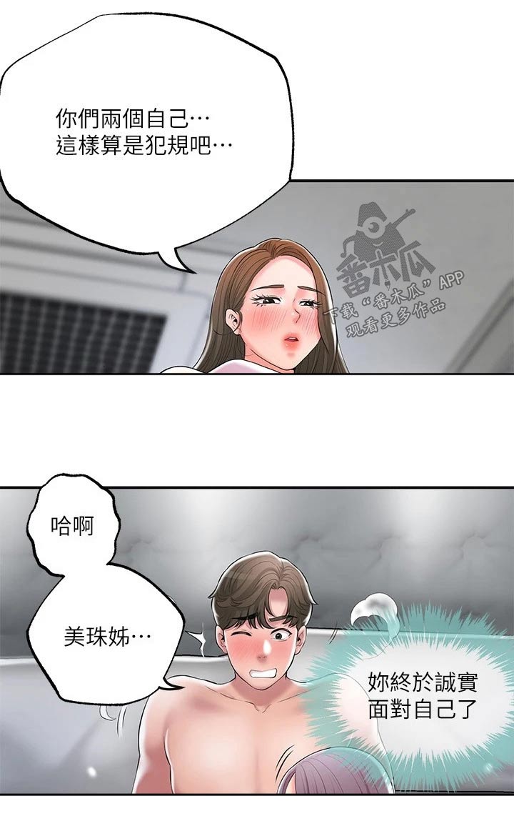 第46章：抢先一步9