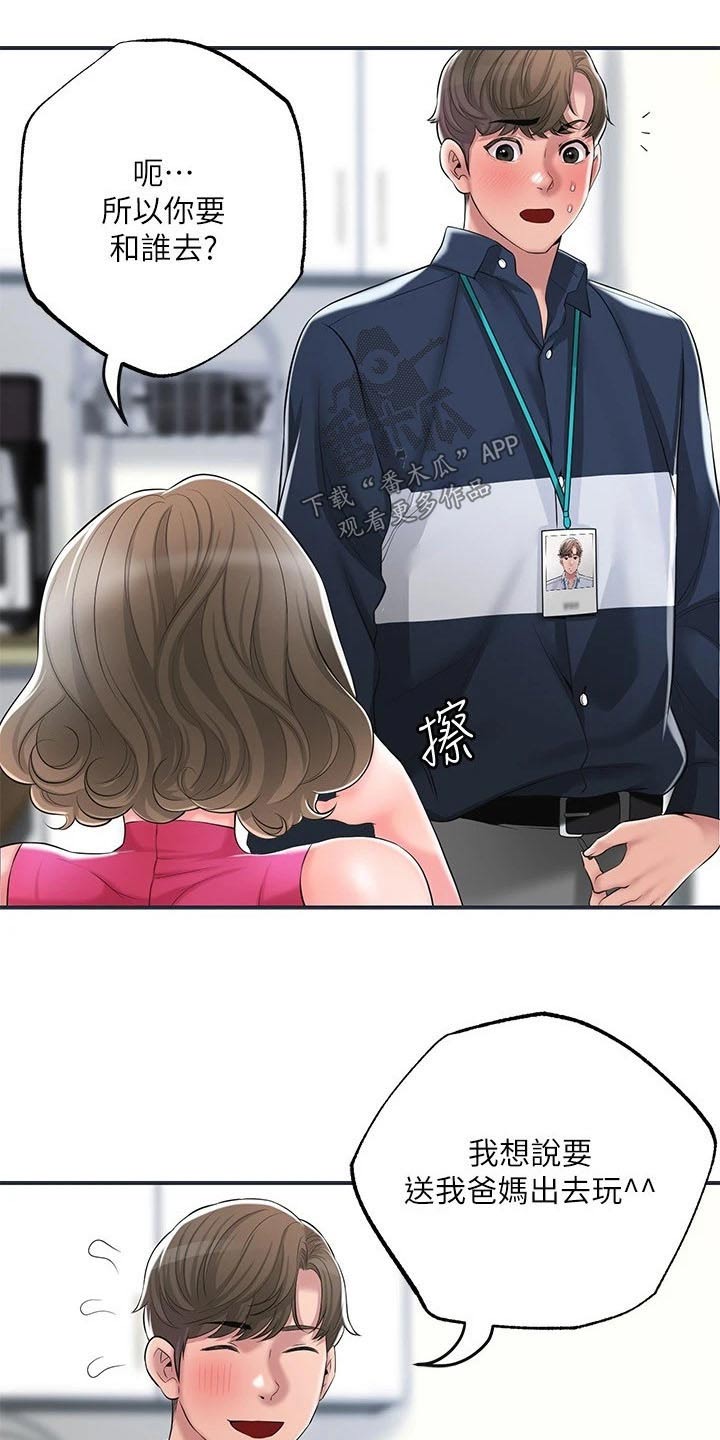 第60章：跟谁一起11