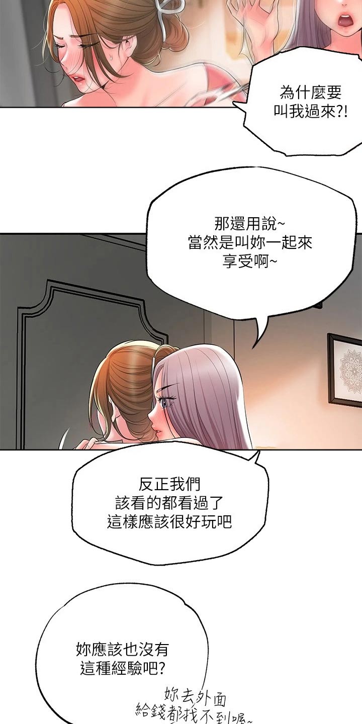 第43章：你怎么来了20