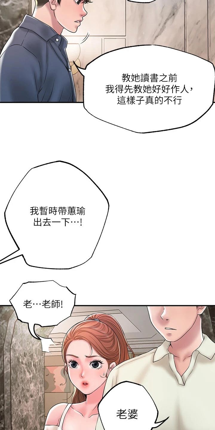 第48章：偷跑19