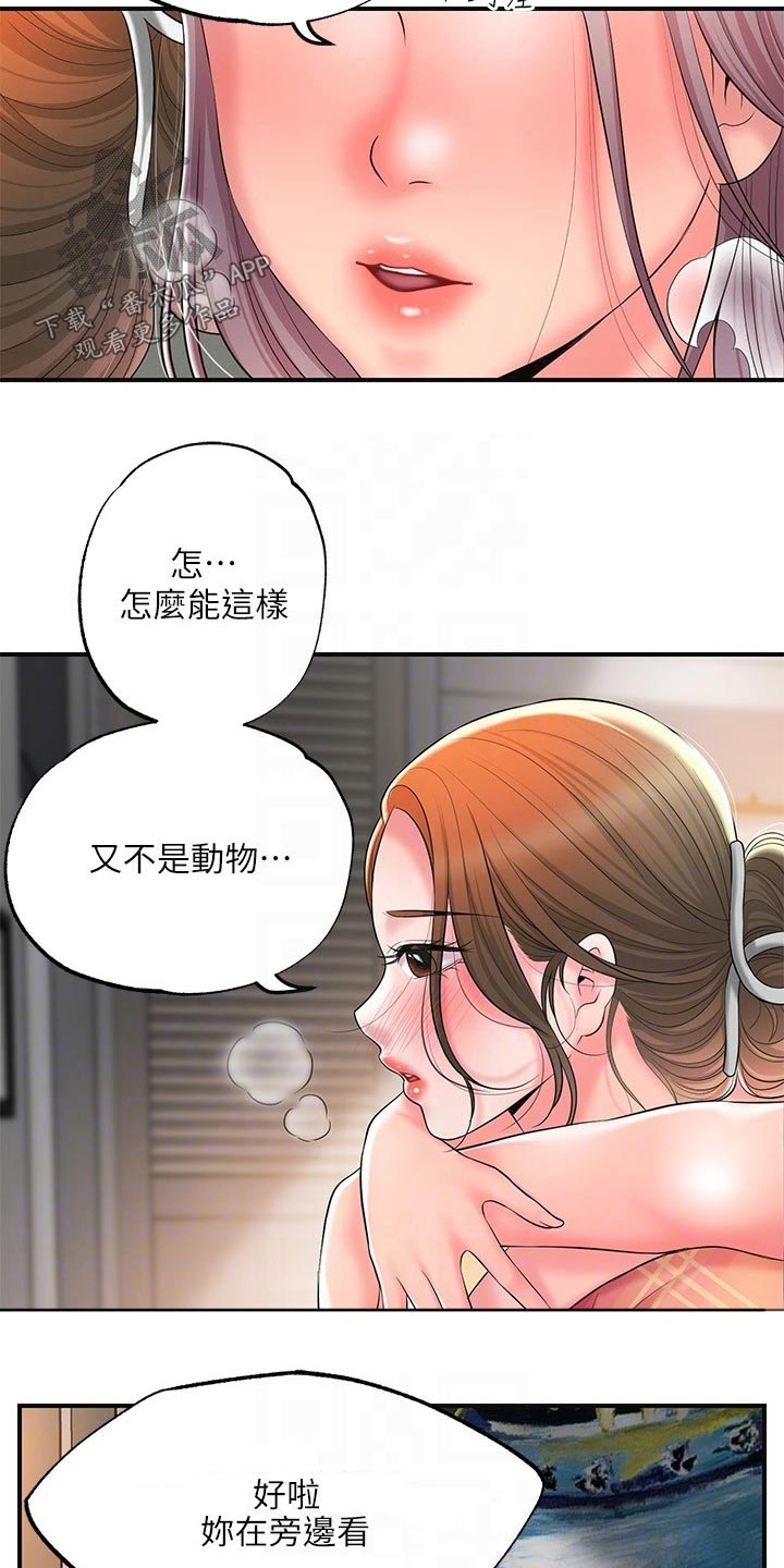 第43章：你怎么来了21
