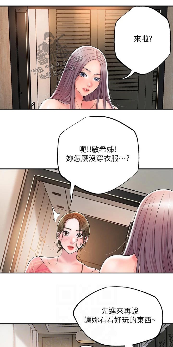 第43章：你怎么来了18
