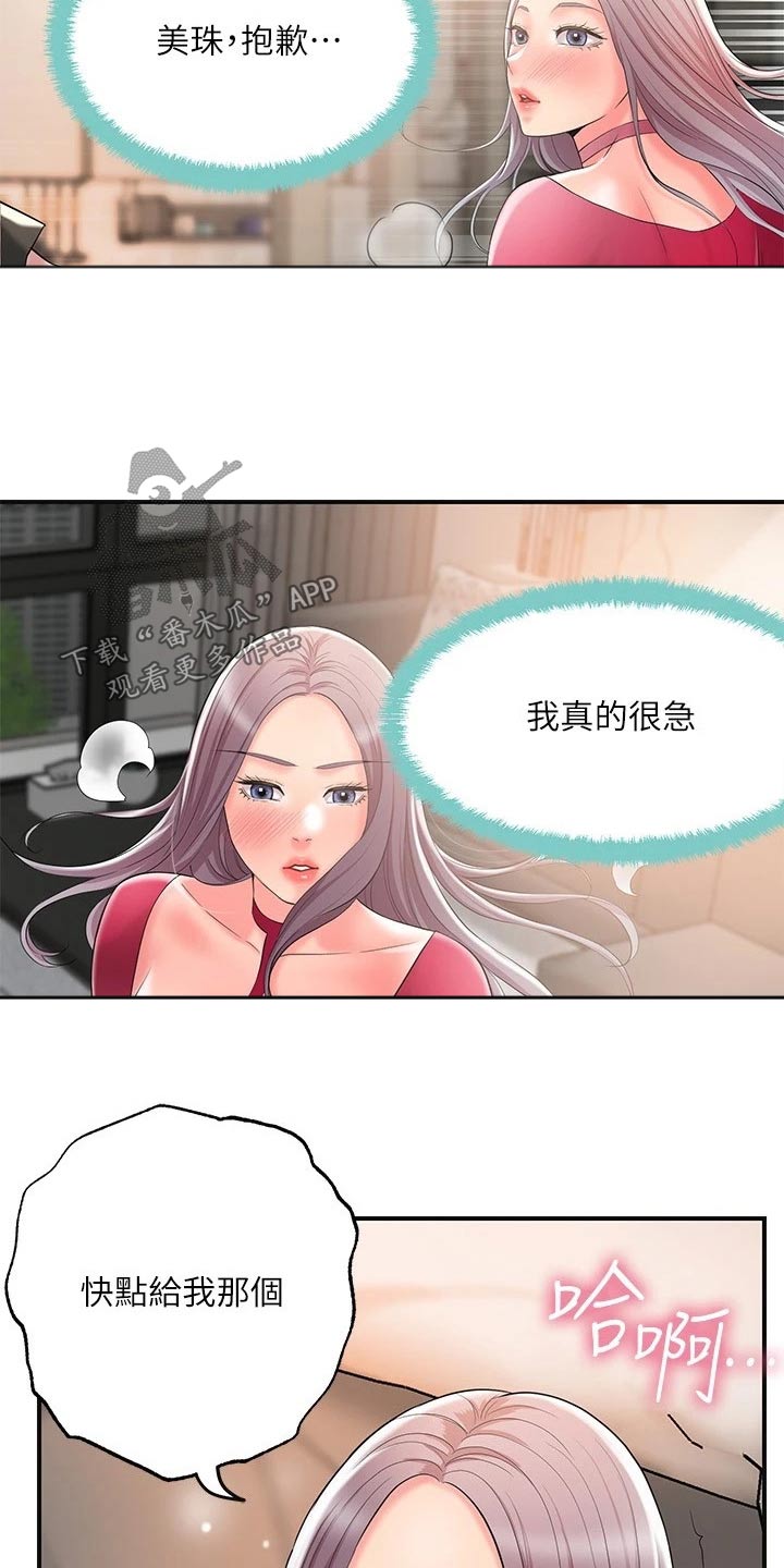 第45章：吃惊7