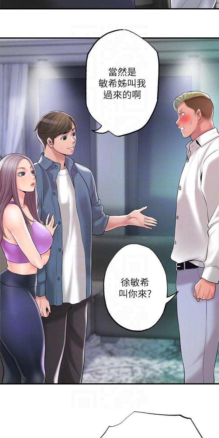 第58章：擒拿10