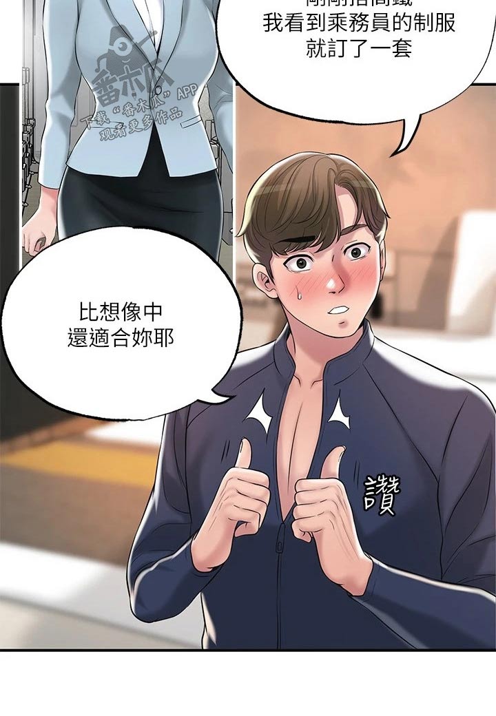 第66章：淘汰1