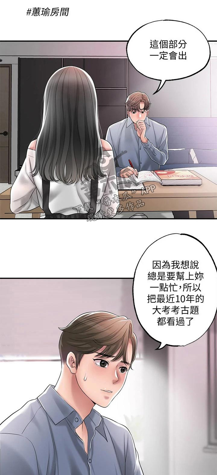 第35章：一巴掌0