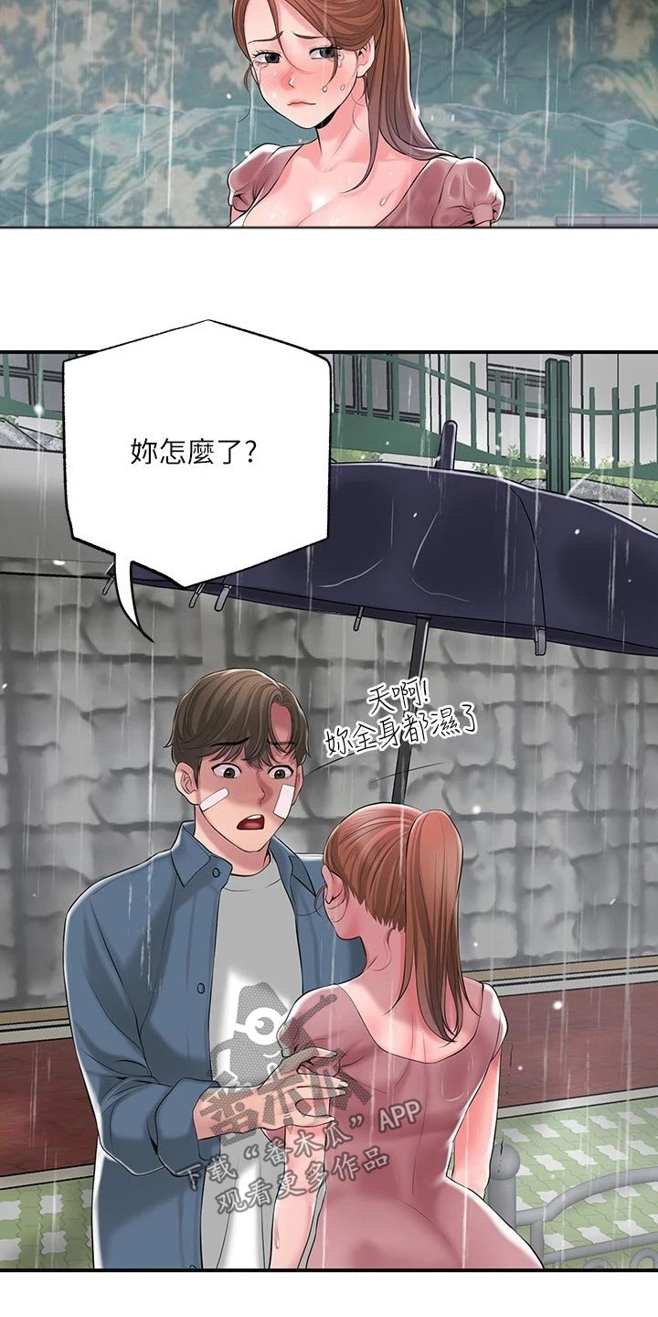 第55章：不知道何处12