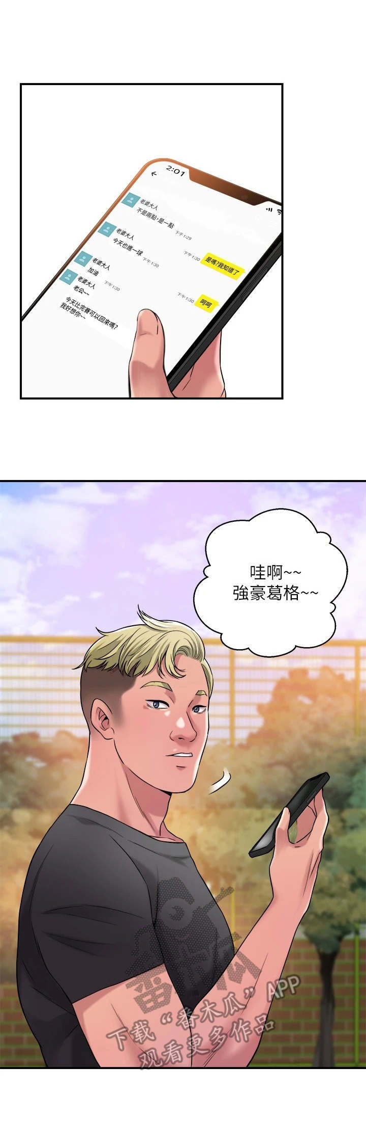 第7章：找茬0