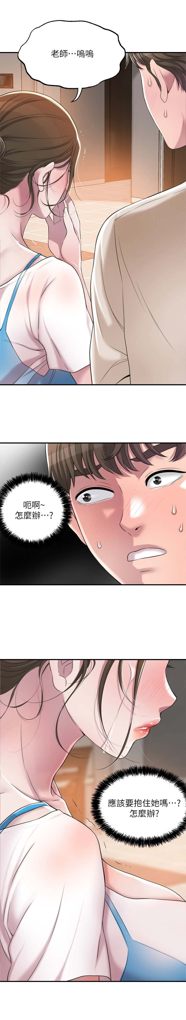 第10章：照顾5
