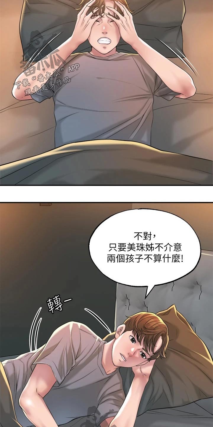 第23章：惊险13