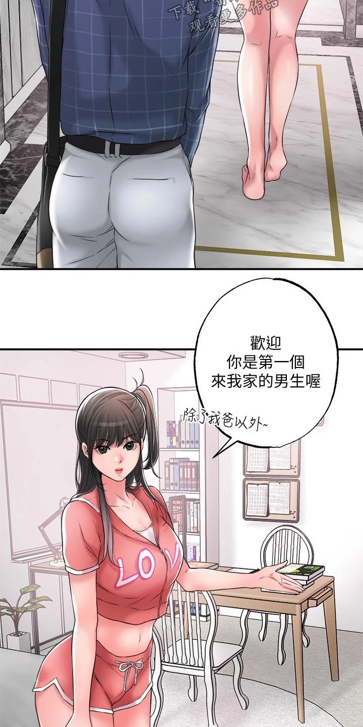 第21章：吃惊8