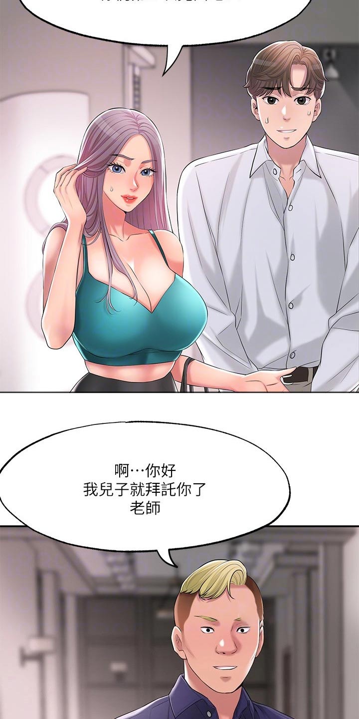 第29章：心惊胆战3