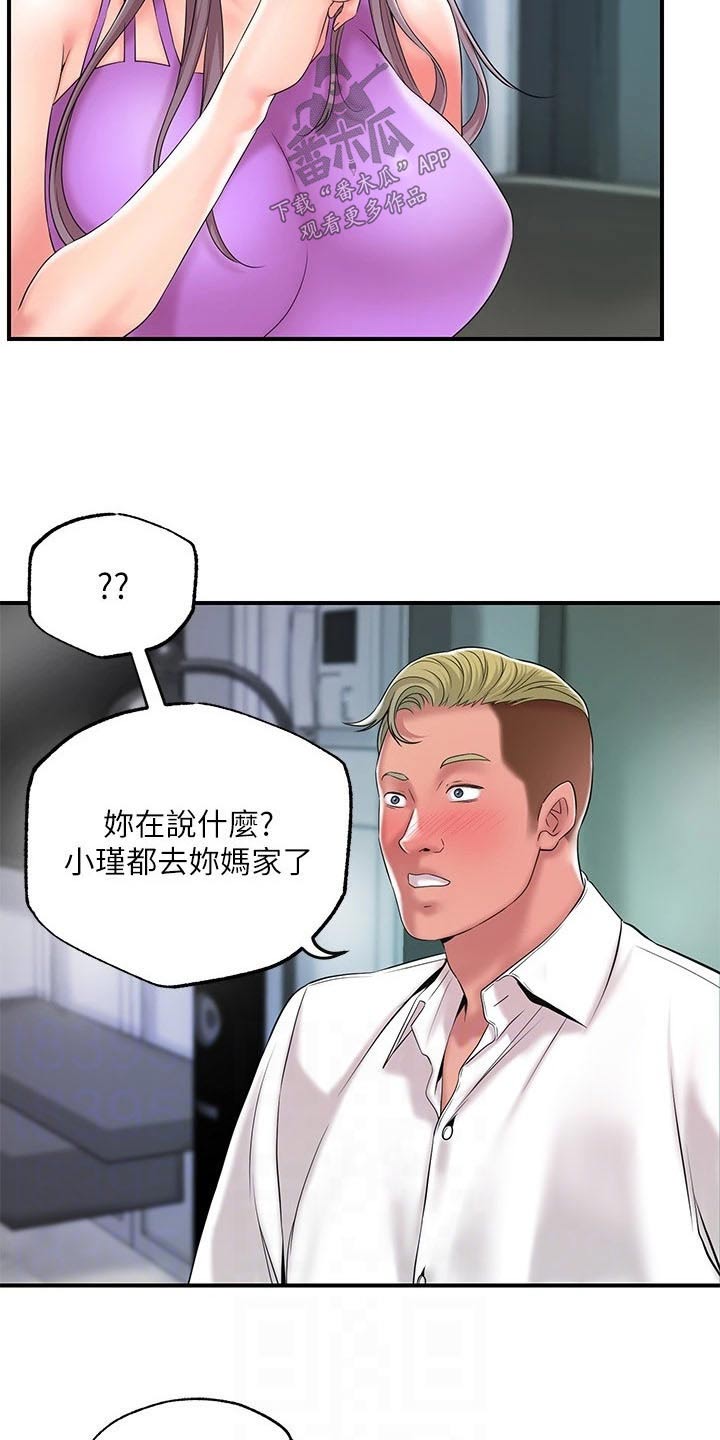 第58章：擒拿6