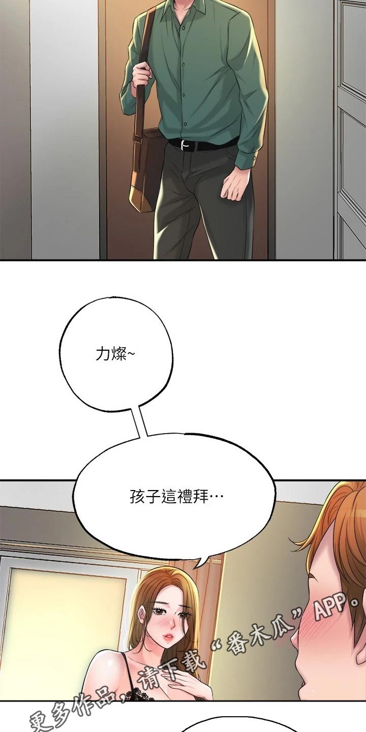 第24章：学霸22