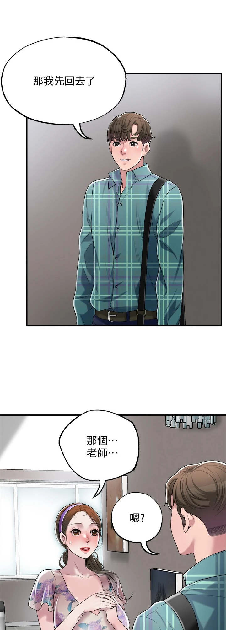 第9章：加课0