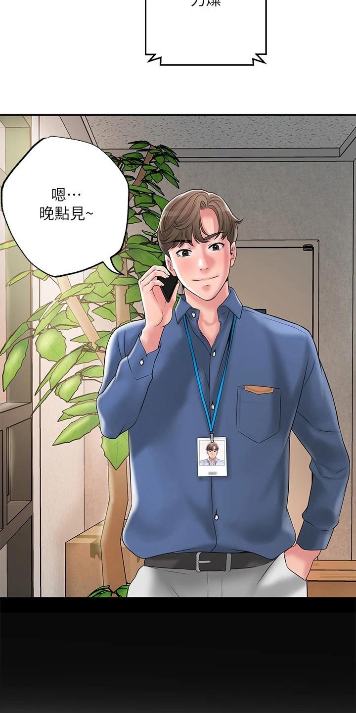 第47章：拜托一件事8