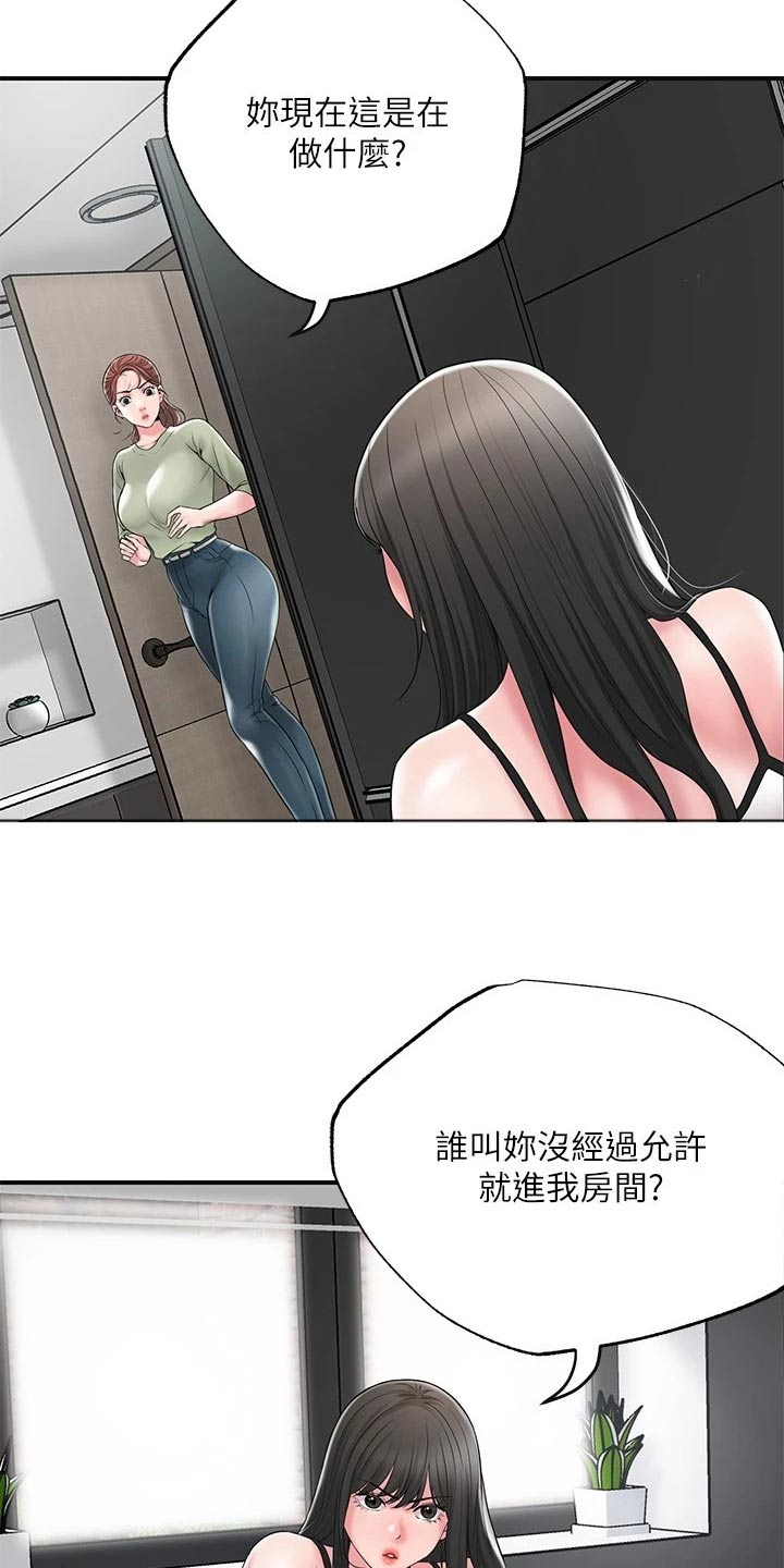 第53章：麻烦一件事19