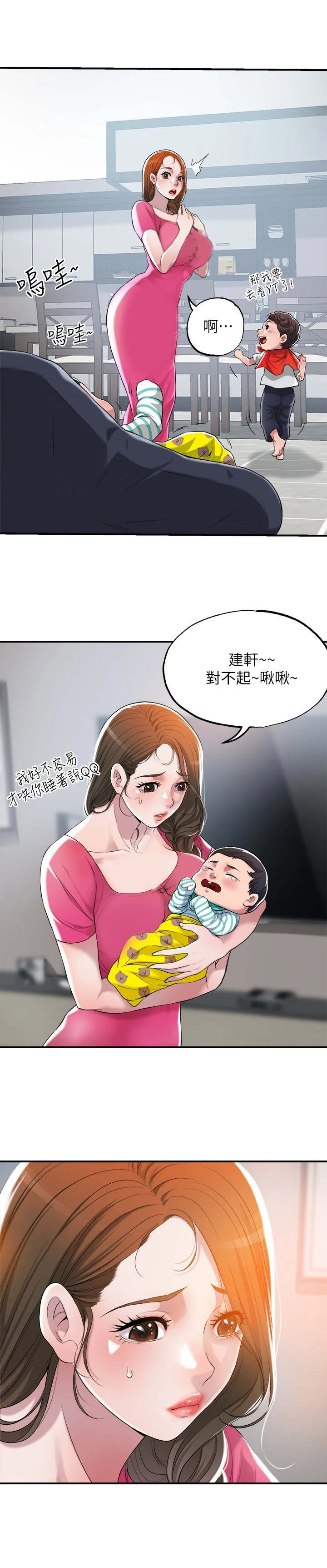 第3章：推销自己13