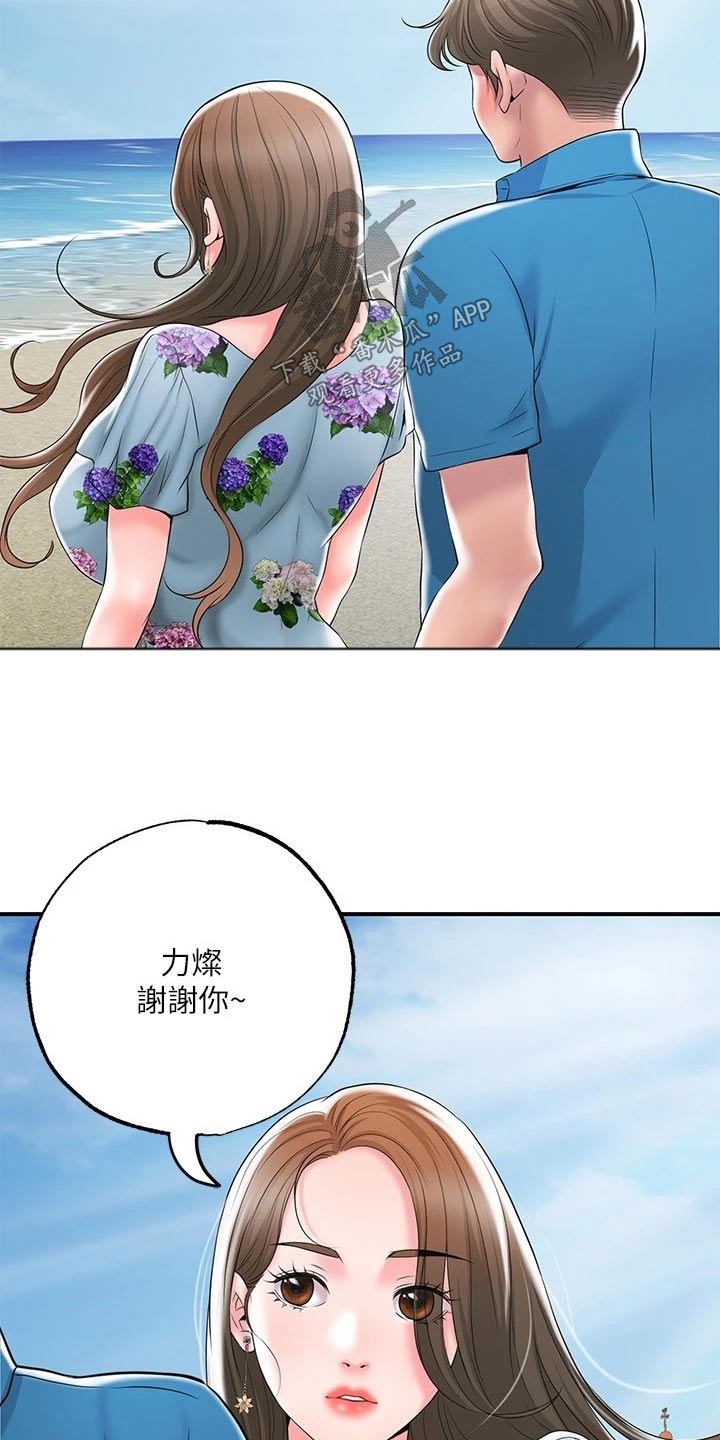第61章：度假村19