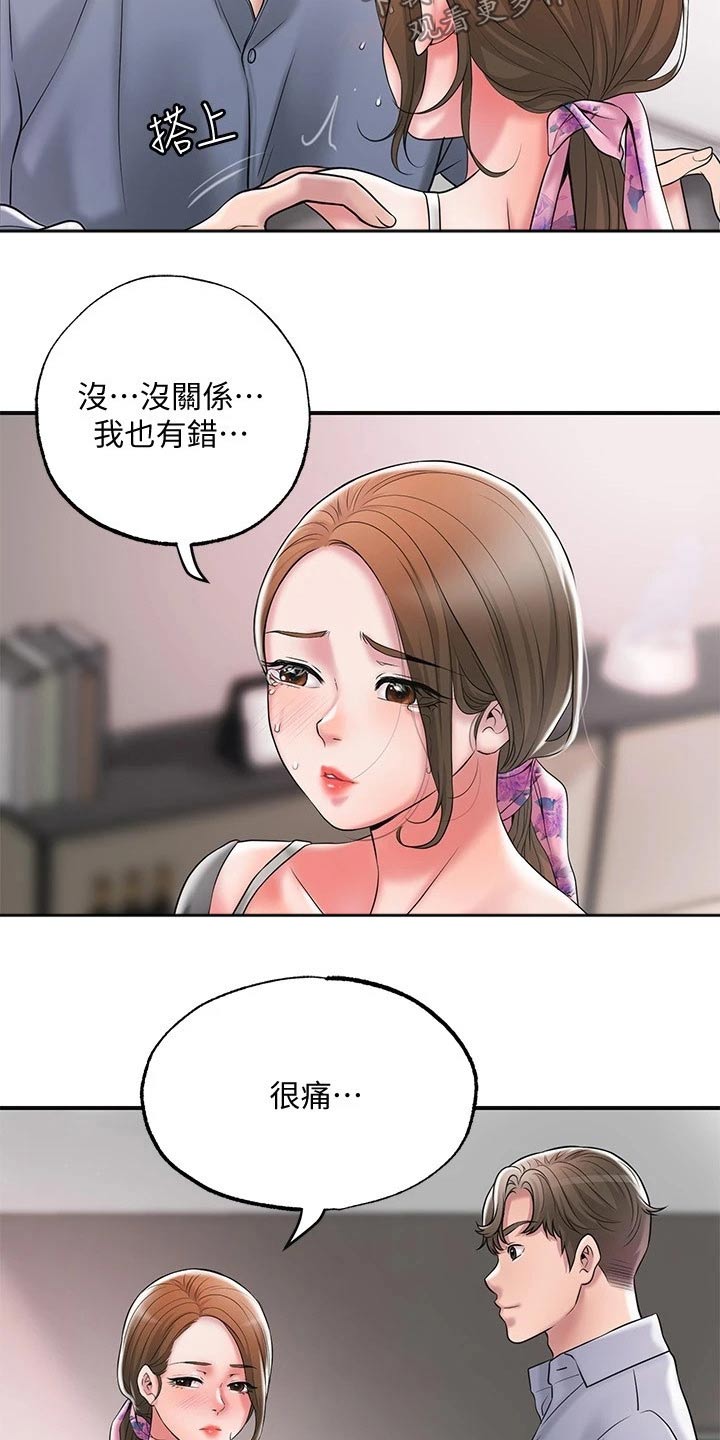 第35章：一巴掌22