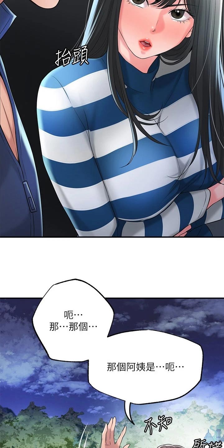 第68章：误会24