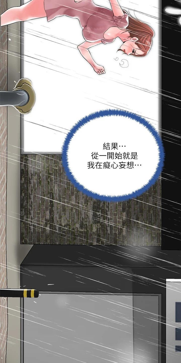 第55章：不知道何处5