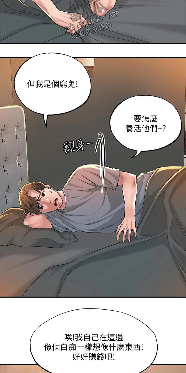 第23章：惊险14