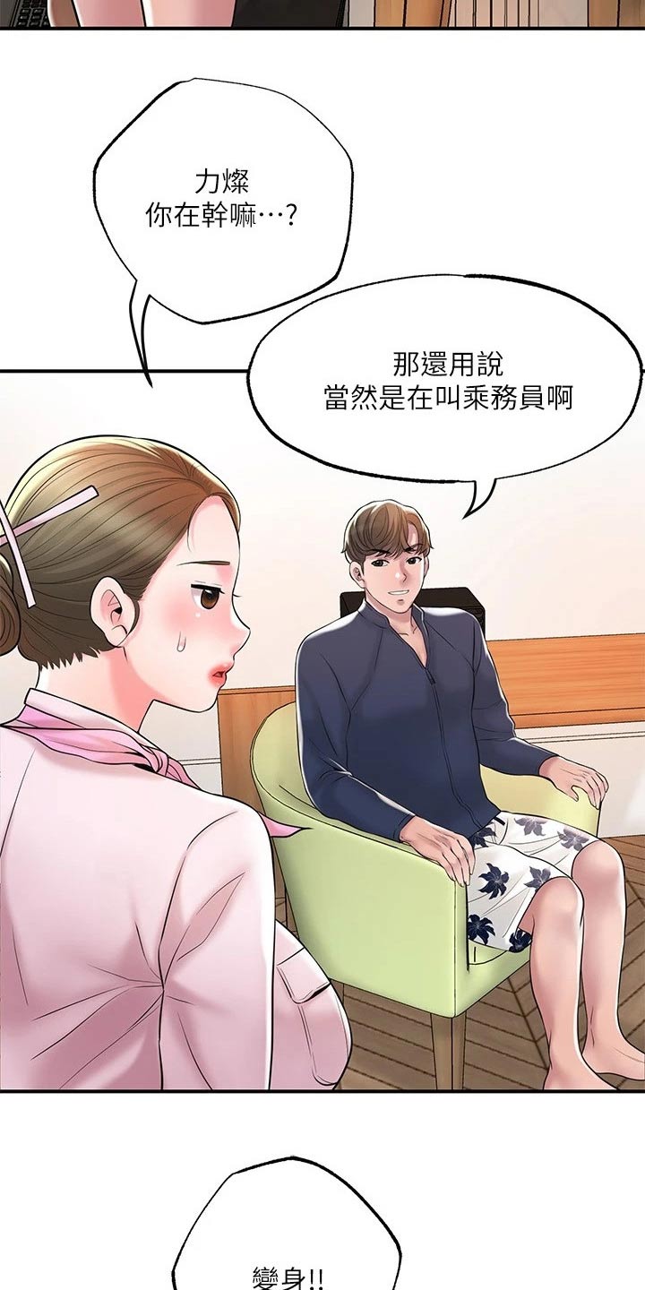 第66章：淘汰15