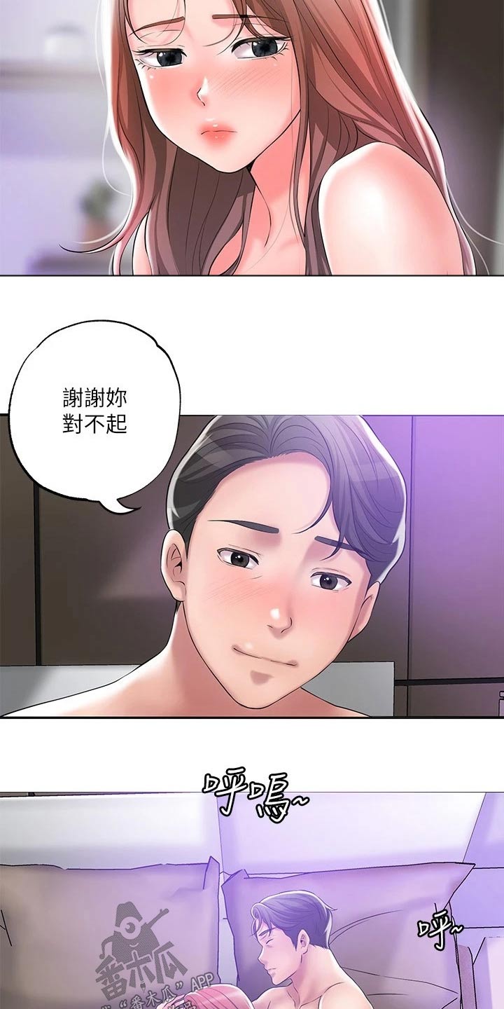 第40章：回来啦20