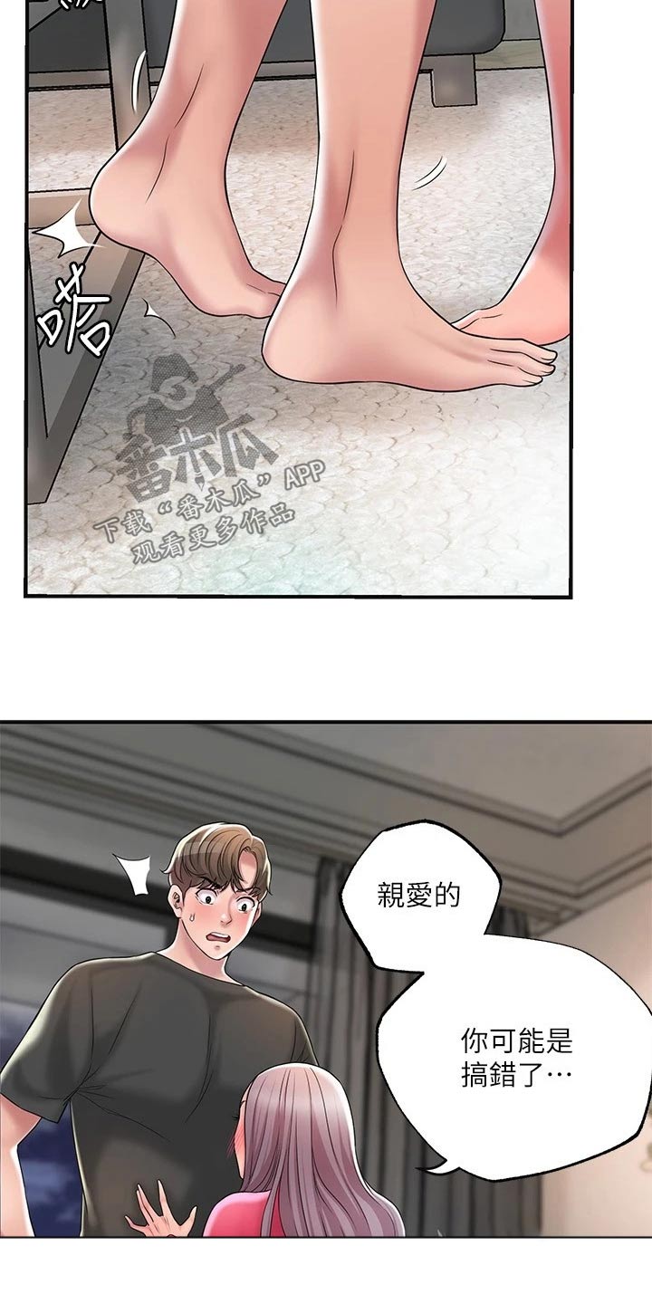 第45章：吃惊3