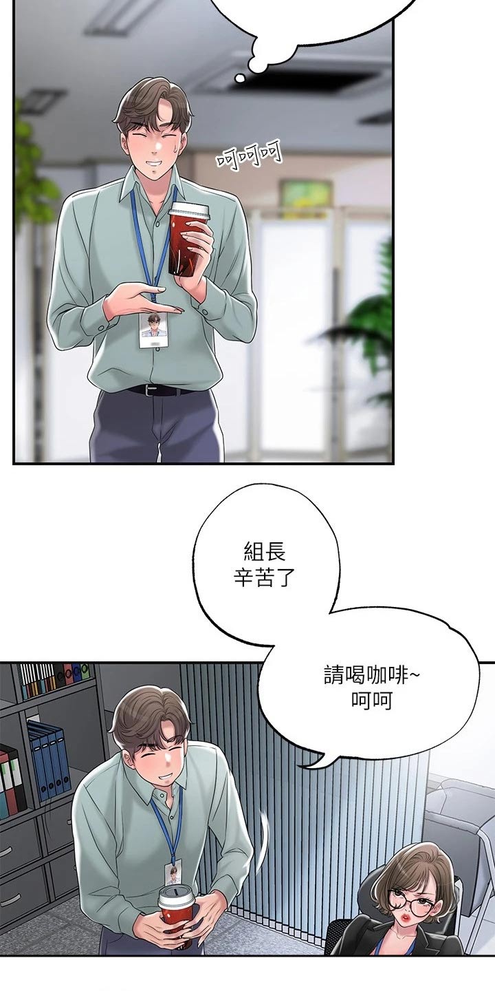 第38章：伙伴3
