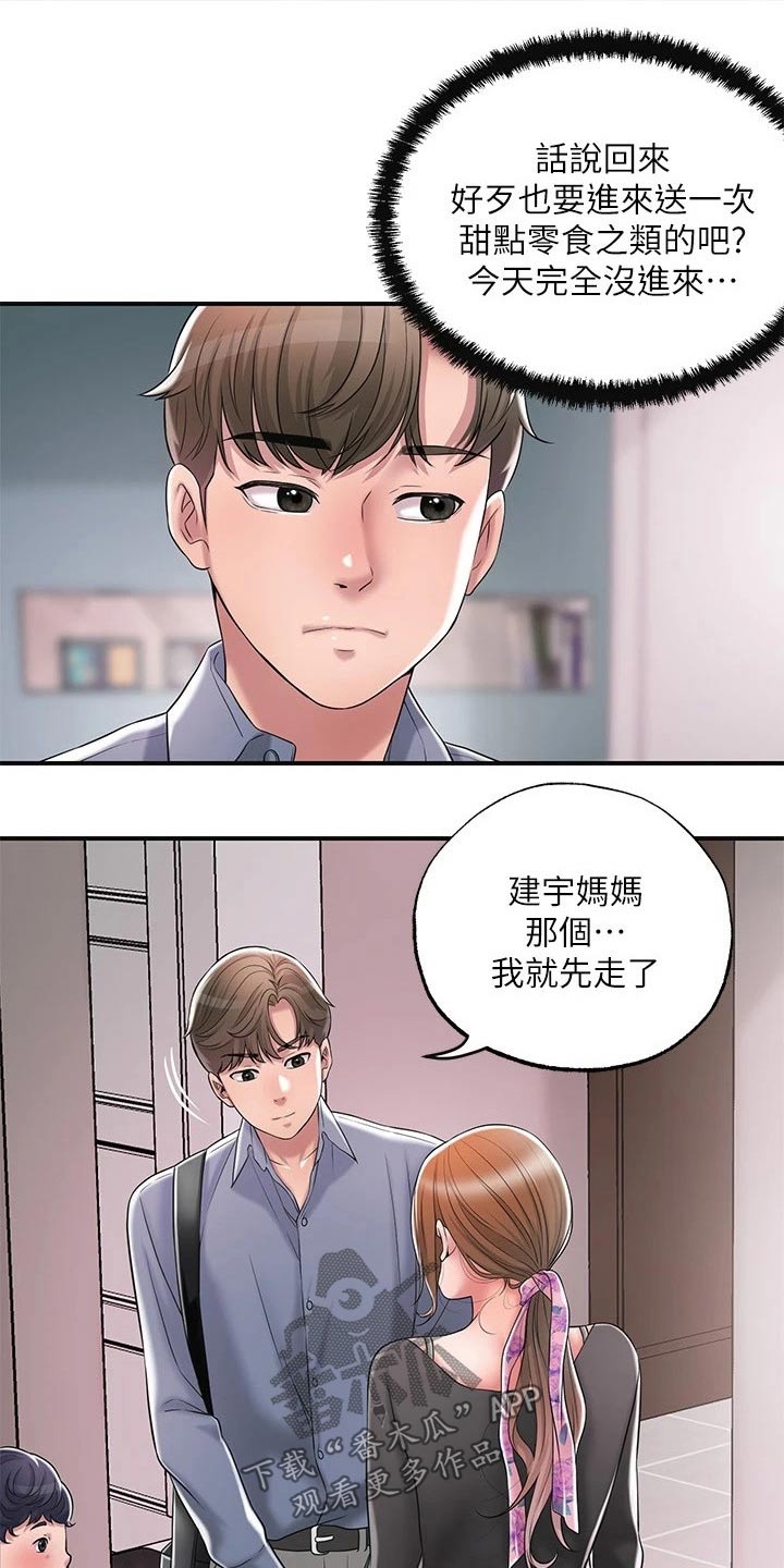 第35章：一巴掌8
