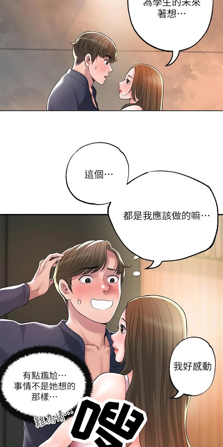 第65章：争吵15