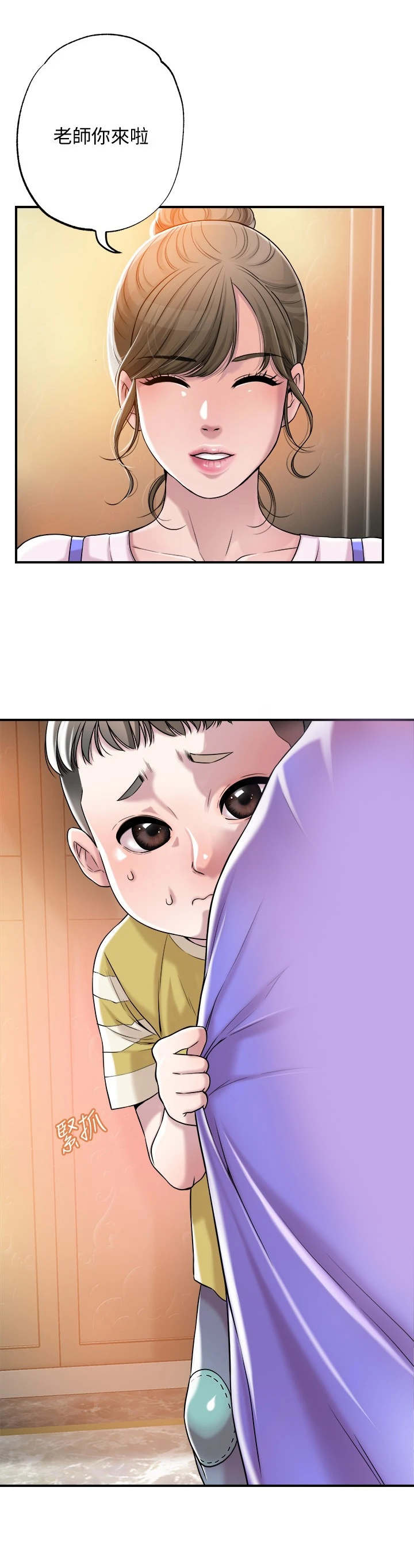 第1章：家教老师7