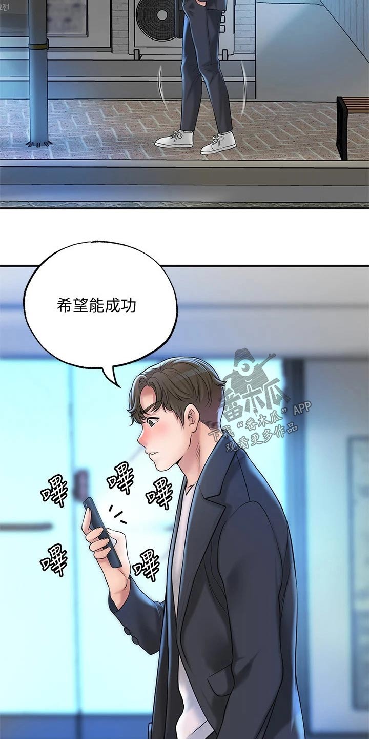 第37章：逃跑15
