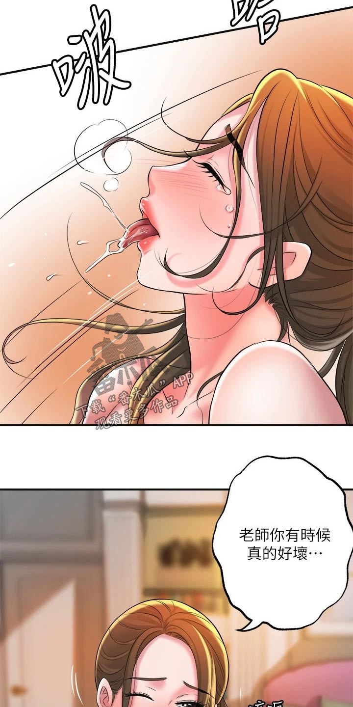 第25章：不由自主5