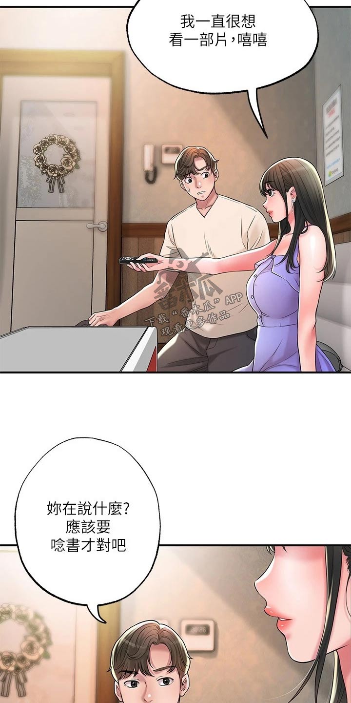第36章：上课18