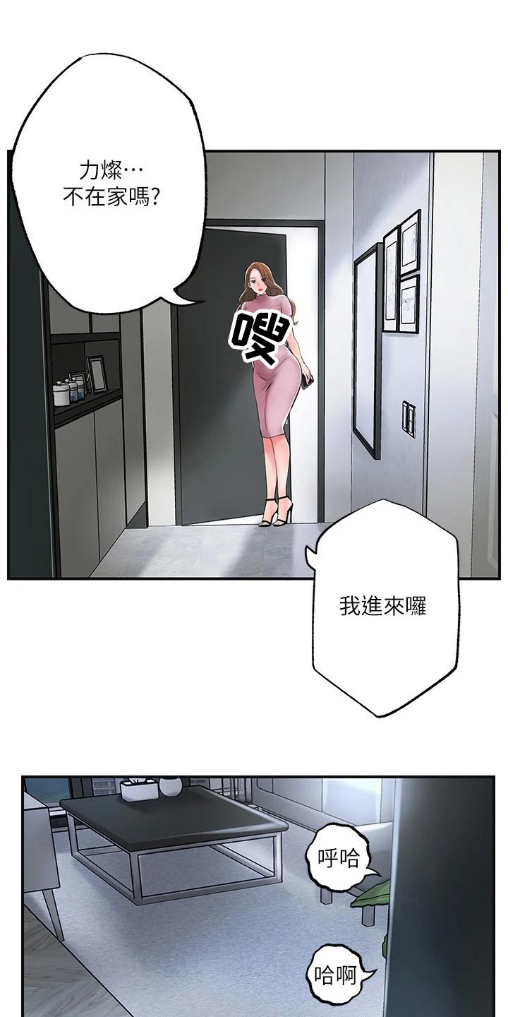 第45章：吃惊15