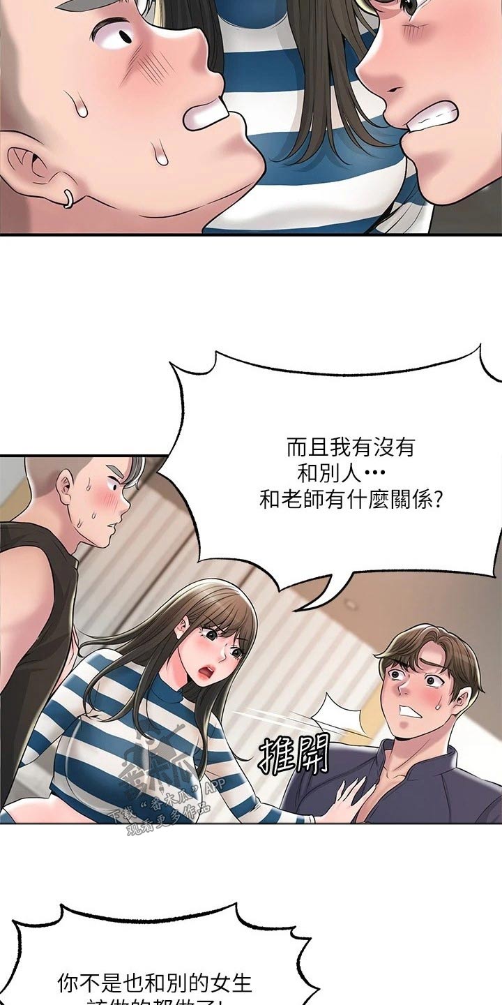 第65章：争吵5
