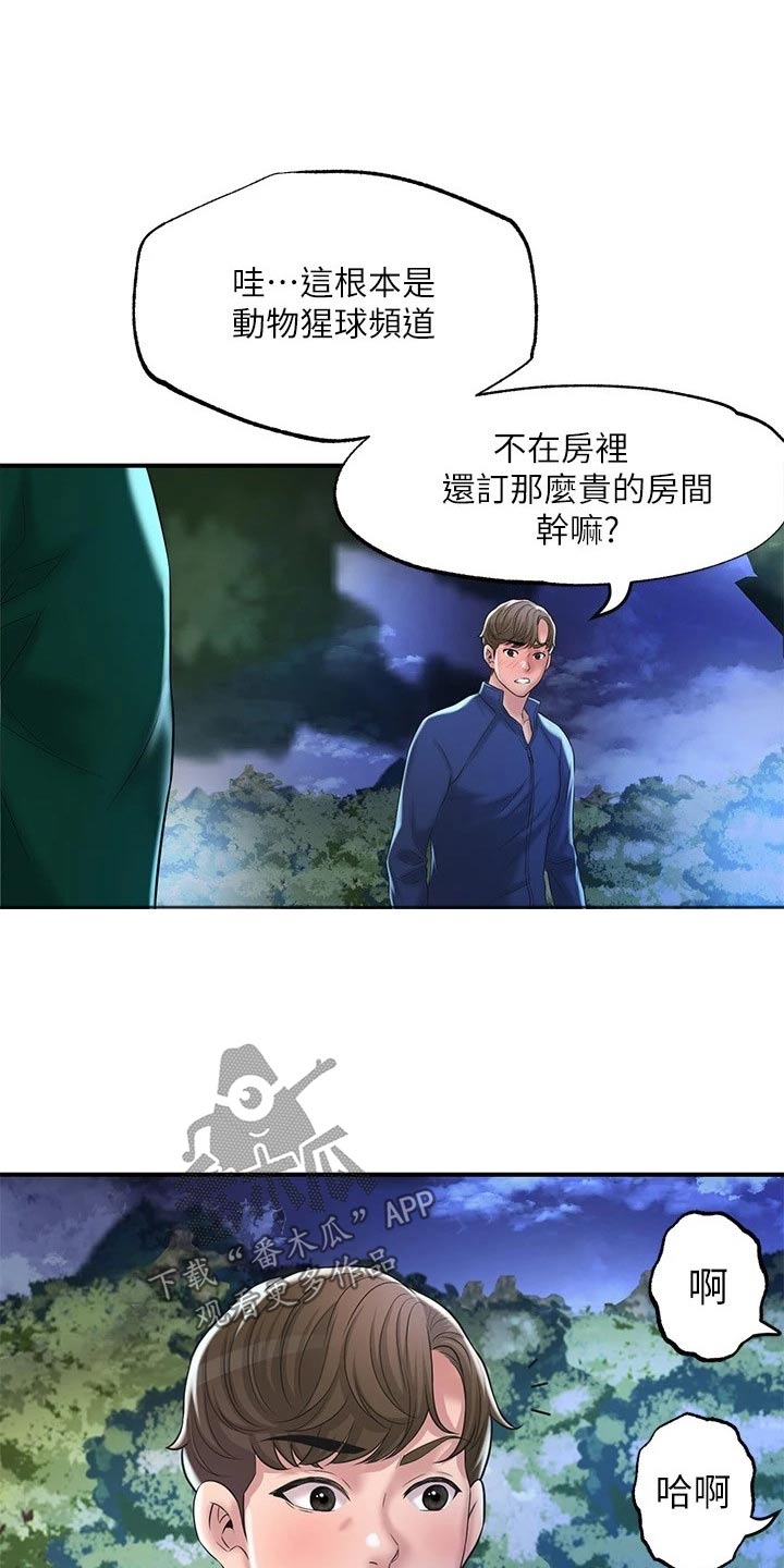第68章：误会8