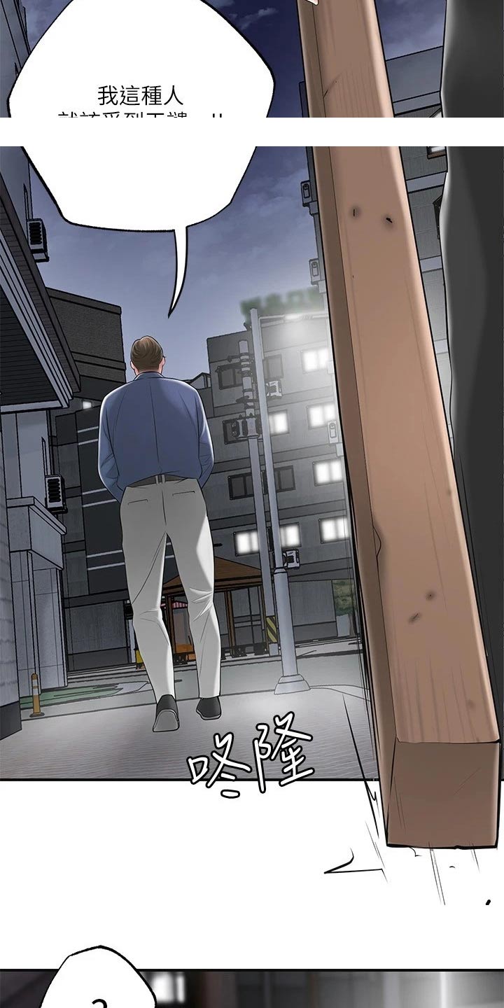 第50章：偷袭13