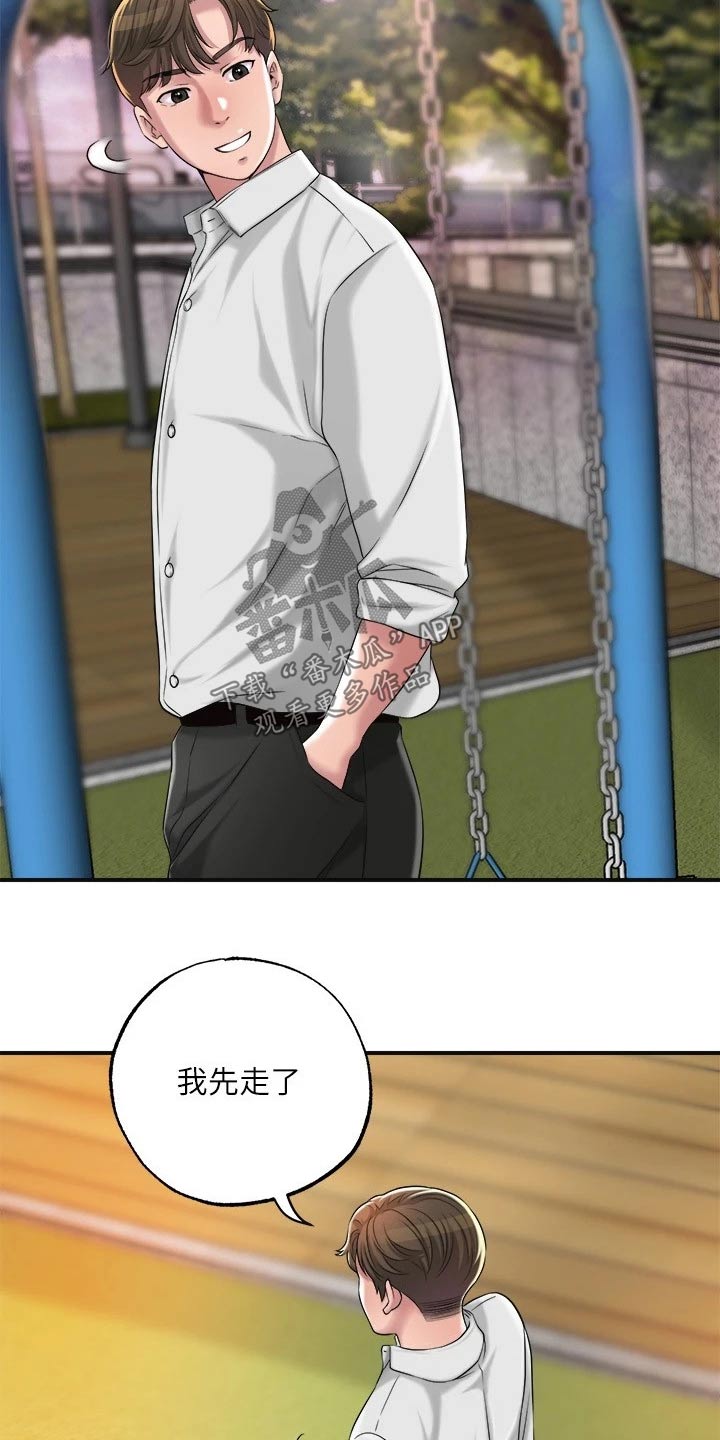 第20章：家教11