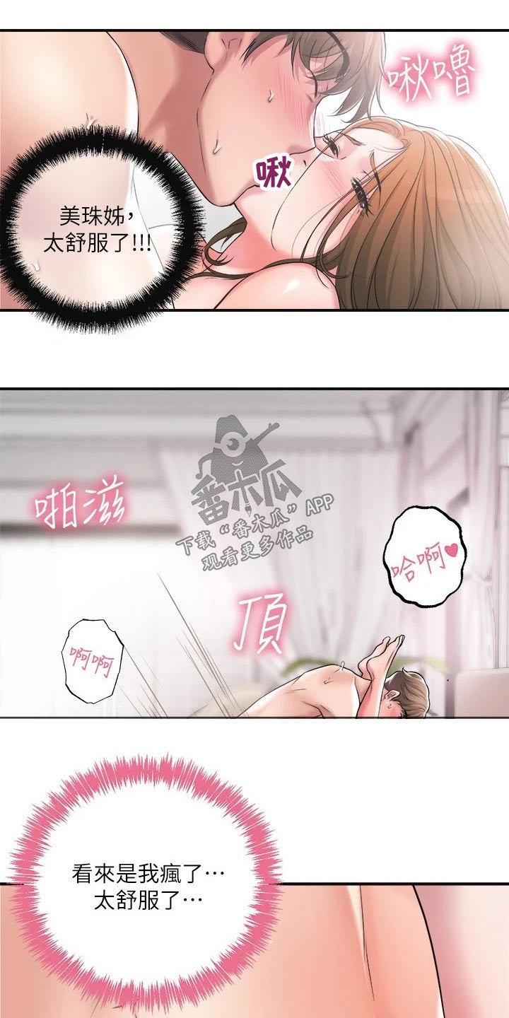 第23章：惊险6
