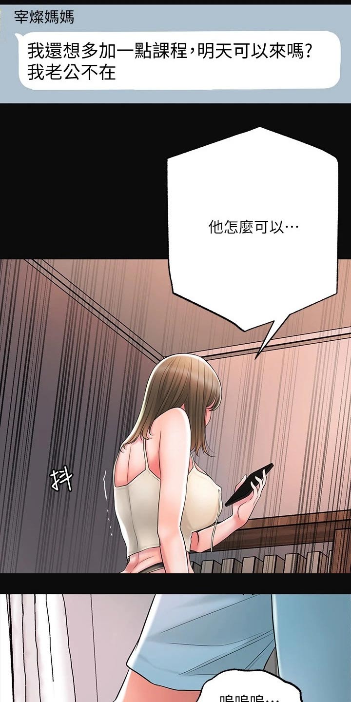 第32章：醉醺醺12