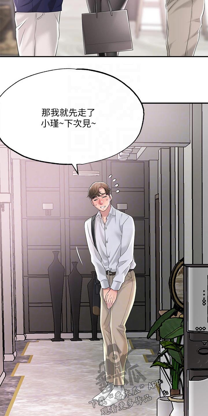 第29章：心惊胆战5