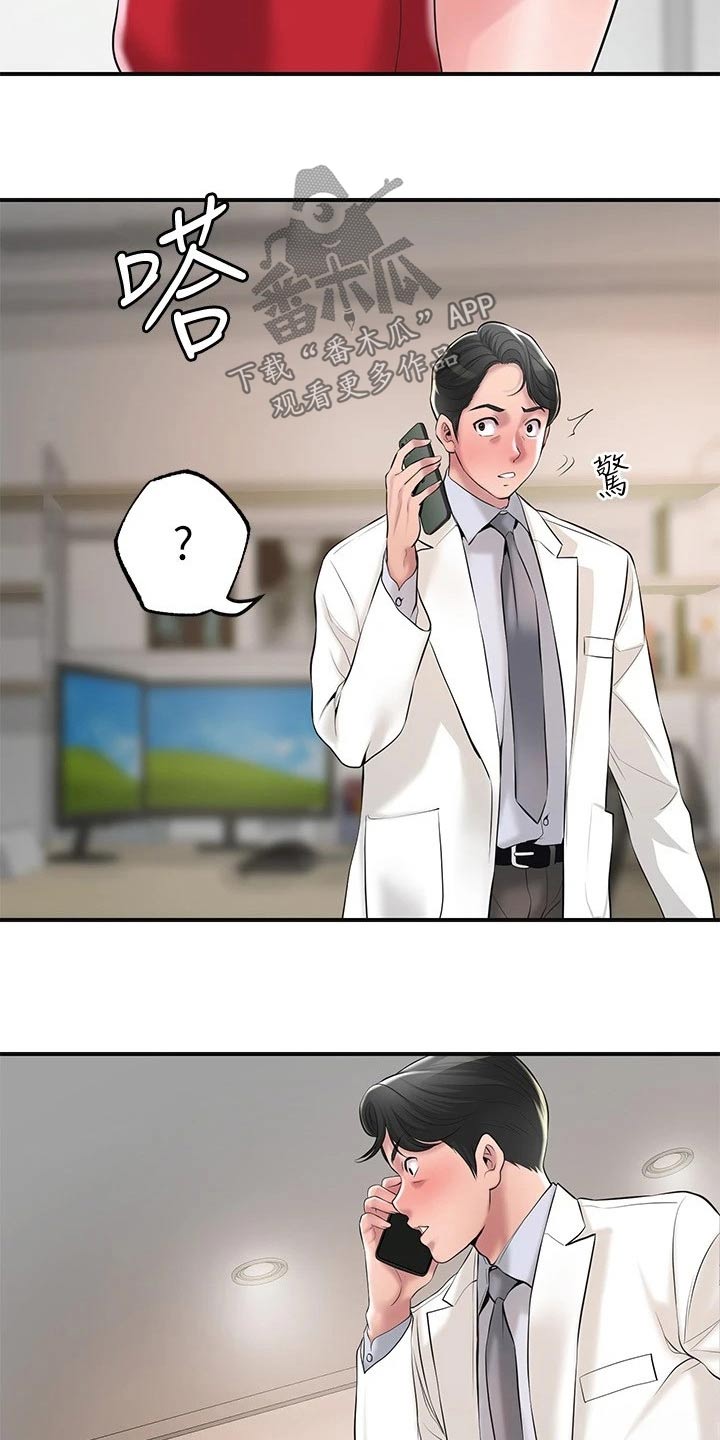 第54章：闻听19